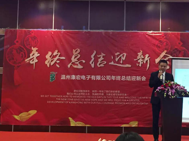 年會(huì )特輯|2018，蛻變成長(cháng) 康宏遠航